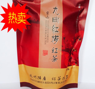 【天天特价】杭州九曲红梅 特级西湖龙井 功夫发酵红茶  250g袋装