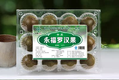 德霖品牌罗汉果12个包邮 大罗汉果茶批发 广西桂林永福特产