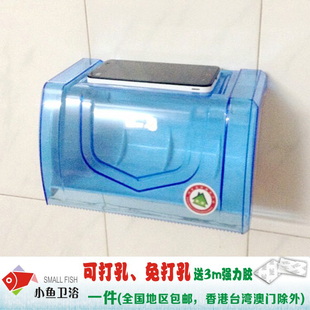 创意浴室纸巾盒卫生间卷纸盒手纸盒纸架塑料加长纸巾盒免打孔特价