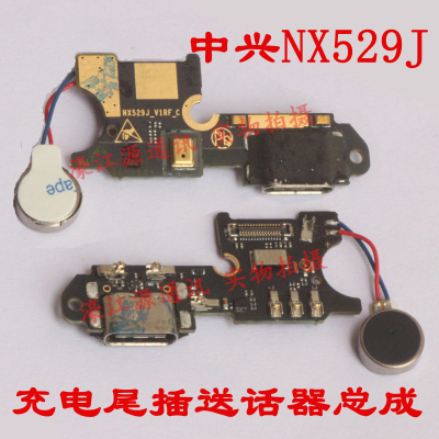 中兴Z11mini NX529J尾插小板努比亚Z5S NX503A充电插口送话器排线