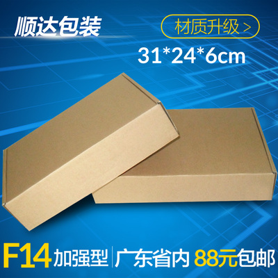 加强飞机盒 服装电子包装盒纸盒 飞机盒纸箱 现货定做印LOGO F14
