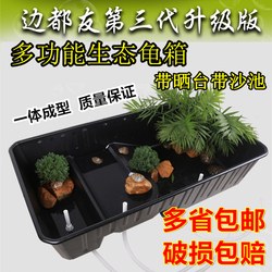 创意水族箱龟箱龟池带晒台一体成型乌龟缸大号养殖箱塑料箱繁殖池