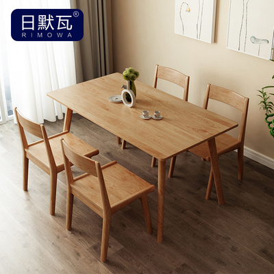 日默瓦 北欧日式 北美白橡餐桌 全实木小户型桌子 原木简约R1Z02