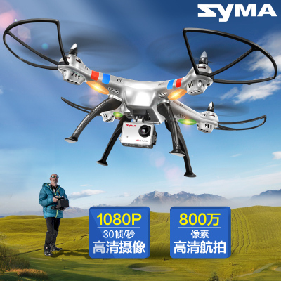 SYMA司马航模X8C四轴高清实时传输航拍飞行器电动无人机遥控玩具