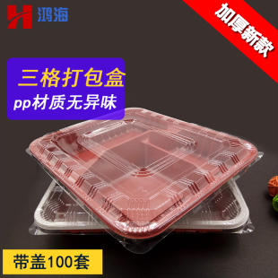 一次性餐盒饭盒便当盒饭饭盒三格加厚塑料批发外买盒快餐盒外卖盒
