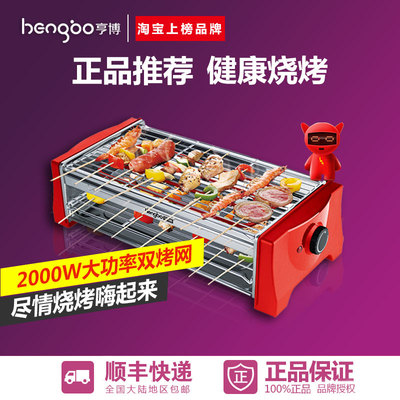 亨博电烤炉SC-528A-1烤肉串家用无烟烤肉机烧烤架烤串双层烧烤网