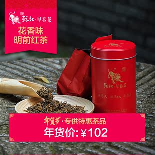 乾红8800 宜兴红茶茶叶 特级富硒小种红茶 2015明前新茶62g