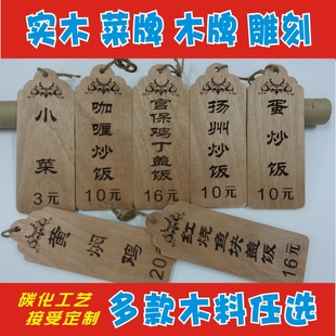 定制定做实木质日式菜牌雕刻木牌吊牌挂牌传统复古仿古风格牌