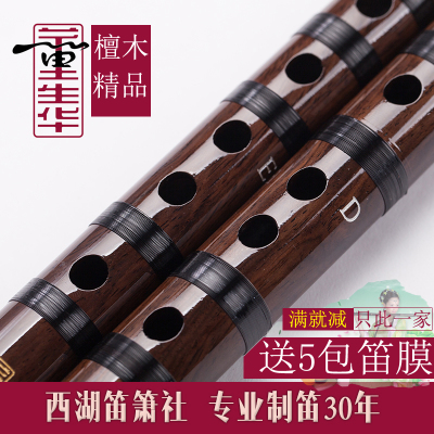 【送5包笛膜】899笛子乐器初学檀木笛子精致双插横笛成人专业笛子