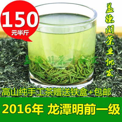 茶叶绿茶2016年信阳毛尖新茶 春茶龙潭茶 手工炒制茶叶250克包邮