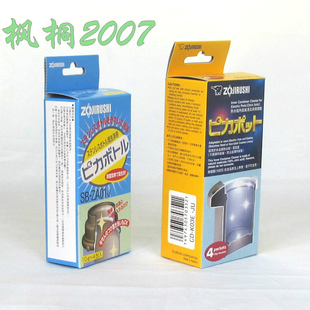 象印SB-ZA01E-J CD-K03E-JU柠檬酸不锈钢保温瓶壶杯 内胆洗清剂