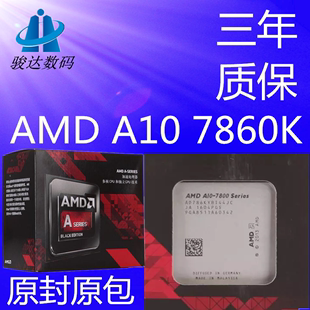 AMD A10 7860K 四核 R7核显 FM2+接口 盒装CPU处理器超7850k
