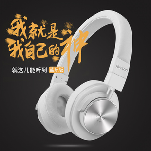 GORSUN/歌尚 E2 蓝牙4.1带麦3d环绕声立体声肌肤触感头戴式耳机