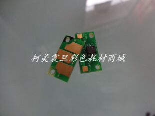 美能达C300 C352复印机原装硒鼓芯片 显影 成像 IU芯片