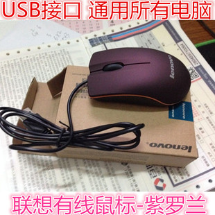 【天天特价】联想有线鼠标 USB笔记本台式电脑通用鼠标9.9元包邮