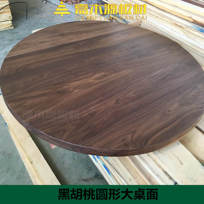 美国黑胡桃木料木方 桌面板材台面板材DIY实木板材踏步隔板原木板
