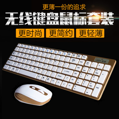 新款无线鼠标键盘套装超薄笔记本外接电脑台式家用游戏键鼠正品白