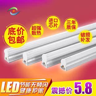 新观点led灯管T5灯管一体化节能灯铝制T8日光灯支架全套0.3-1.2米