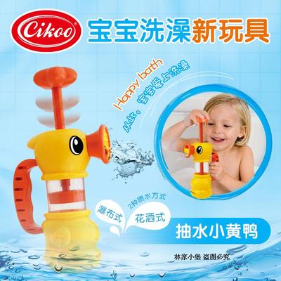 cikoo宝宝儿童洗澡玩具沐浴室戏水小黄鸭抽水花洒喷水海马1-2-5岁