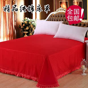 正品纯棉单色床单婚庆大红色纯色床单结婚用品婚庆被单床单