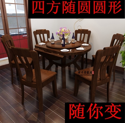 实木伸缩圆桌折叠圆形餐桌椅组合家用多功能餐桌小户型四方饭桌