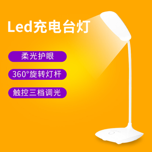 学生学习宿舍卧室床头书桌LED护眼灯小写字灯充电节能USB阅读台灯