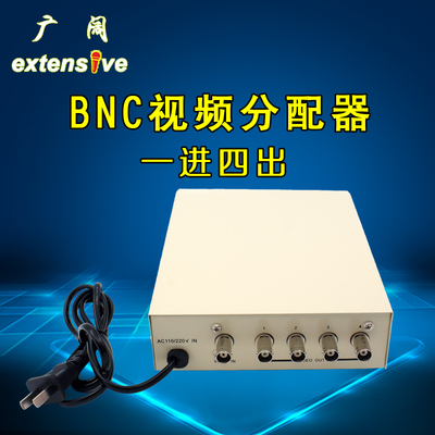 一进四出视频分配器BNC 摄像机信号分频器1分4 放大增益分支器