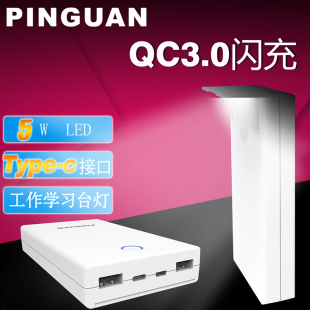 qc2.0移动电源20000毫安双向快充台灯定制露营灯照明QC3.0充电宝