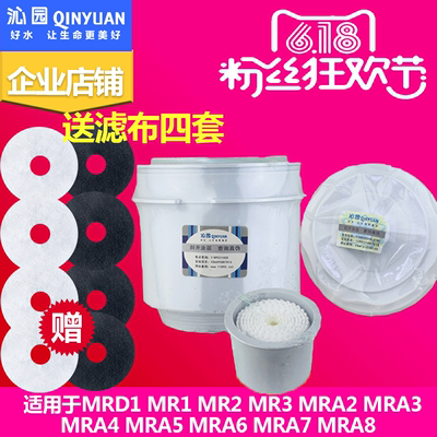 沁园饮水机净水器QSM-1 MRA2/MRA3/MRA6/MRA7/MRA8净水桶全套滤芯