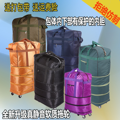 超轻158航空托运包万向轮搬家出国留学折叠行李箱袋旅行包行李包