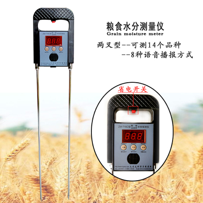 粮食水分测量仪测水仪玉米水稻水分仪花生测水省电便携三包水份仪