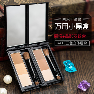 日本 嘉娜宝kate凯婷三色立体眉粉带刷造型粉EX4 EX5棕色