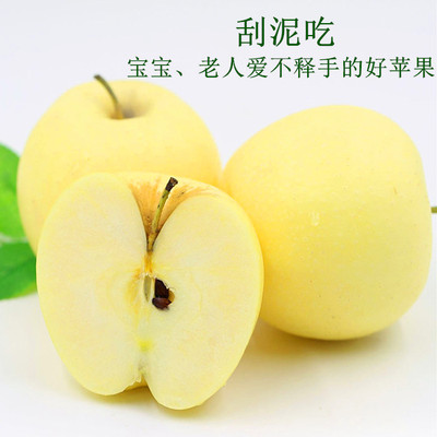 正宗黄金帅苹果水果新鲜黄金帅5斤粉面黄元帅黄香蕉苹果粉面苹果