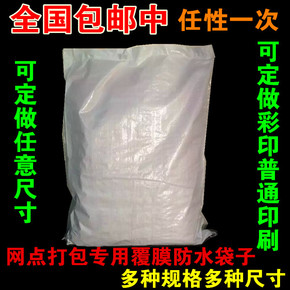 白色覆膜防水编织袋四件套被子网店专用包装袋物流打包袋子包邮中