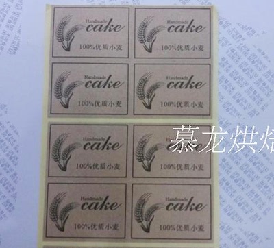 1000个烘焙包装袋贴纸手工蛋糕cake糕点心盒方形封口不干胶标签牌