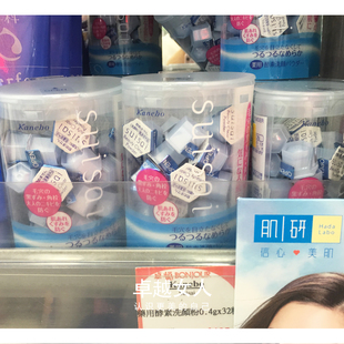 香港代购直邮 嘉娜宝suisai酵素洗颜粉 洁面粉去黑头粉刺 32粒
