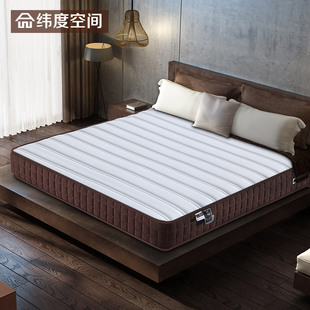 纬度空间 天然乳胶席梦思弹簧床垫记忆棉单双人软硬两用1.51.8米