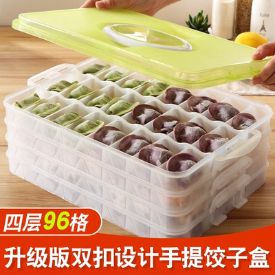 速冻饺子盒冰箱保鲜收纳盒冻饺子不粘保鲜盒可微波混沌盒饺子托盘