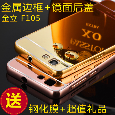金立f105手机壳 金立f105手机套 F105金属边框保护套f105电镀外壳