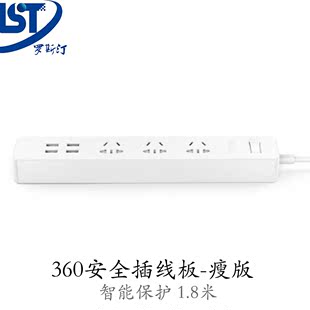 360安全插线板-瘦版USB充电多功能插排插座接线板 智能保护 1.8米