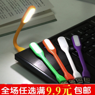 usb灯 笔记本usb随身灯 电脑灯键盘灯移动电源充电宝强光随身台灯