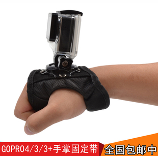gopro手掌带 hero5/4/3+小蚁山狗运动相机手腕带 手掌固定带配件