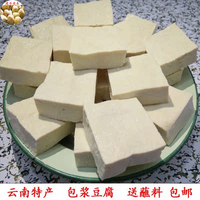 建水老表 舌尖上的中国美食云南特产石屏包浆豆腐40个送蘸水 包邮