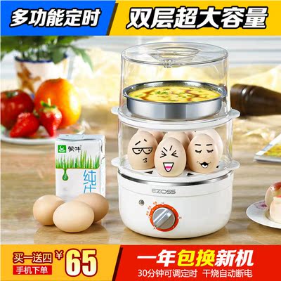 定时多功能蒸鸡蛋机煮蛋器大容量双层家用不锈钢蒸蛋羹糕自动断电