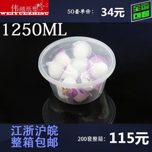 1250ml-3500mll圆碗带盖一次性打包碗/塑料面碗/龙虾米粉桶打包盒