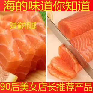 【棉花岛】智力 冰鲜三文鱼 中段350g 超低温冷冻 新鲜刺身生鱼片