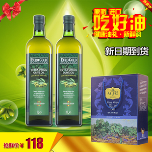 西班牙原瓶进口 特级初榨橄榄油 1L升X2礼盒 食用烹饪 送礼健康