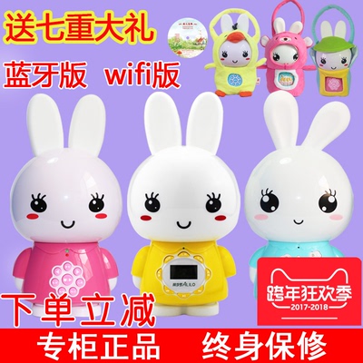 阿李罗火火兔故事机wifi早教机F6S婴儿童玩具F6蓝牙G7充电下载