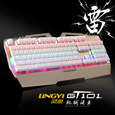 【天天特价】LINGYI 灵逸 GT101 机械键盘 电竞背光电脑游戏键盘