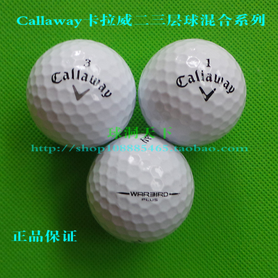 特价高尔夫二手球Callaway/卡拉威二三层球二手球高尔夫球球golf